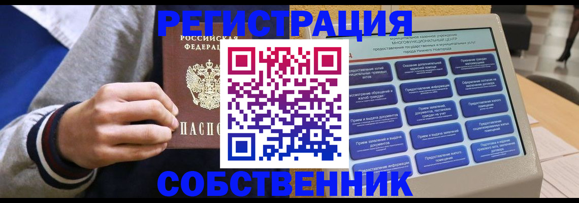 временная регистрация госуслуги в Кызыле