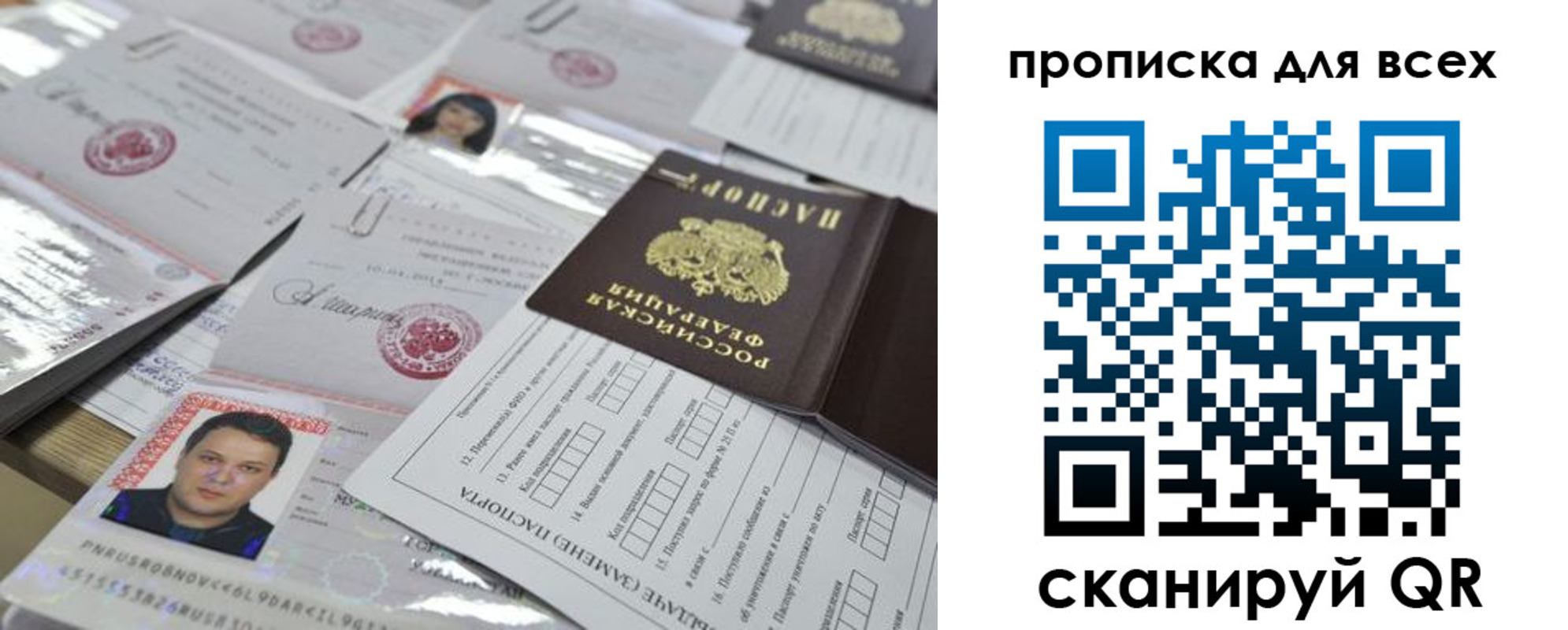 временная регистрация собственник в Кызыле