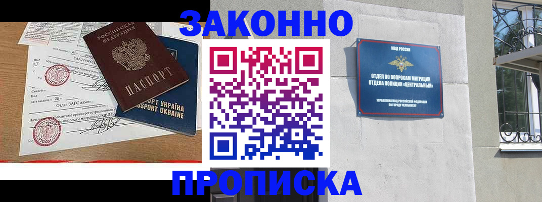 регистрация для школы в Кызыле