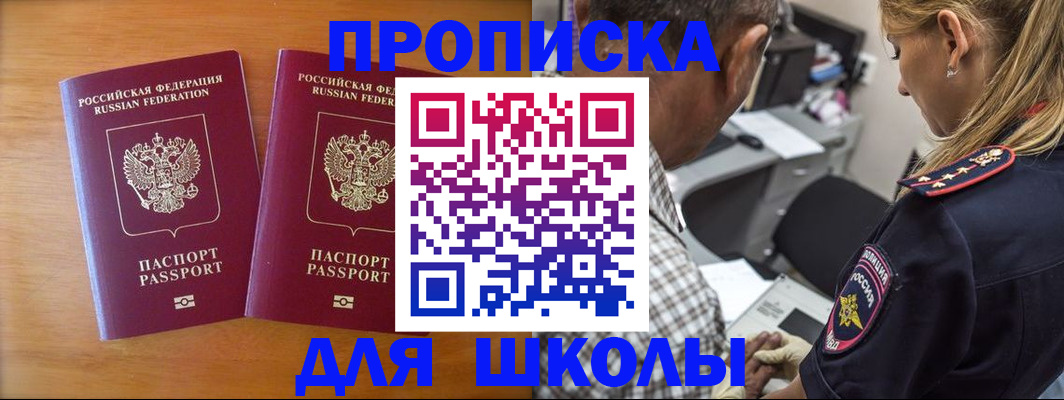 временная регистрация собственник в Кызыле