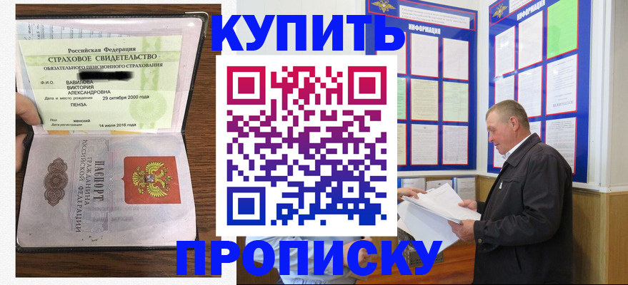временная регистрация адрес в Кызыле