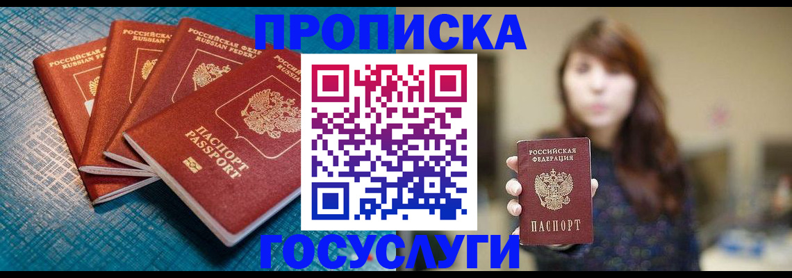 прописка для кредита в Кызыле